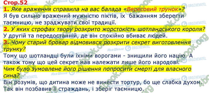 ГДЗ Зарубіжна література 7 клас сторінка Стр.52 (1-3)